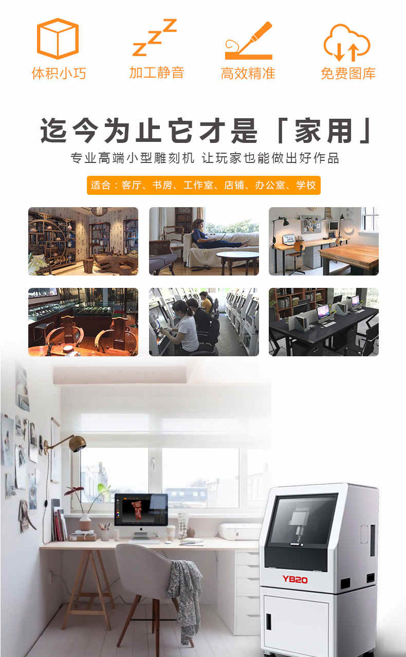 YB20玉石雕刻機(jī)立體