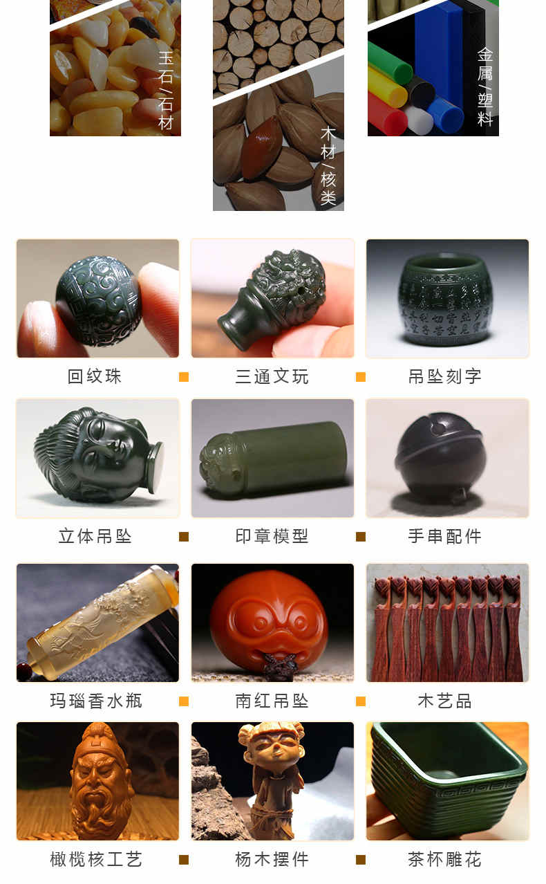 玉石雕刻機(jī)可以雕刻什么材料