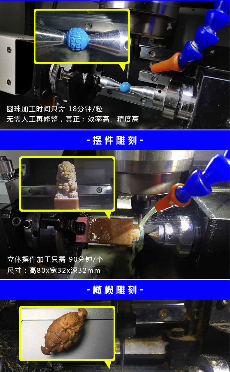 圓珠立體雕刻機(jī)圖片